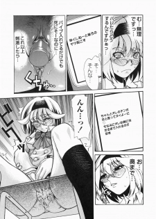 [Morita Nayuta] Shippuuki Hazuki - page 35