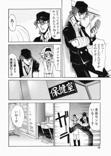 [Morita Nayuta] Shippuuki Hazuki - page 38