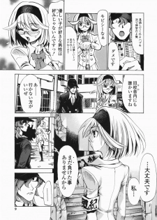 [Morita Nayuta] Shippuuki Hazuki - page 9