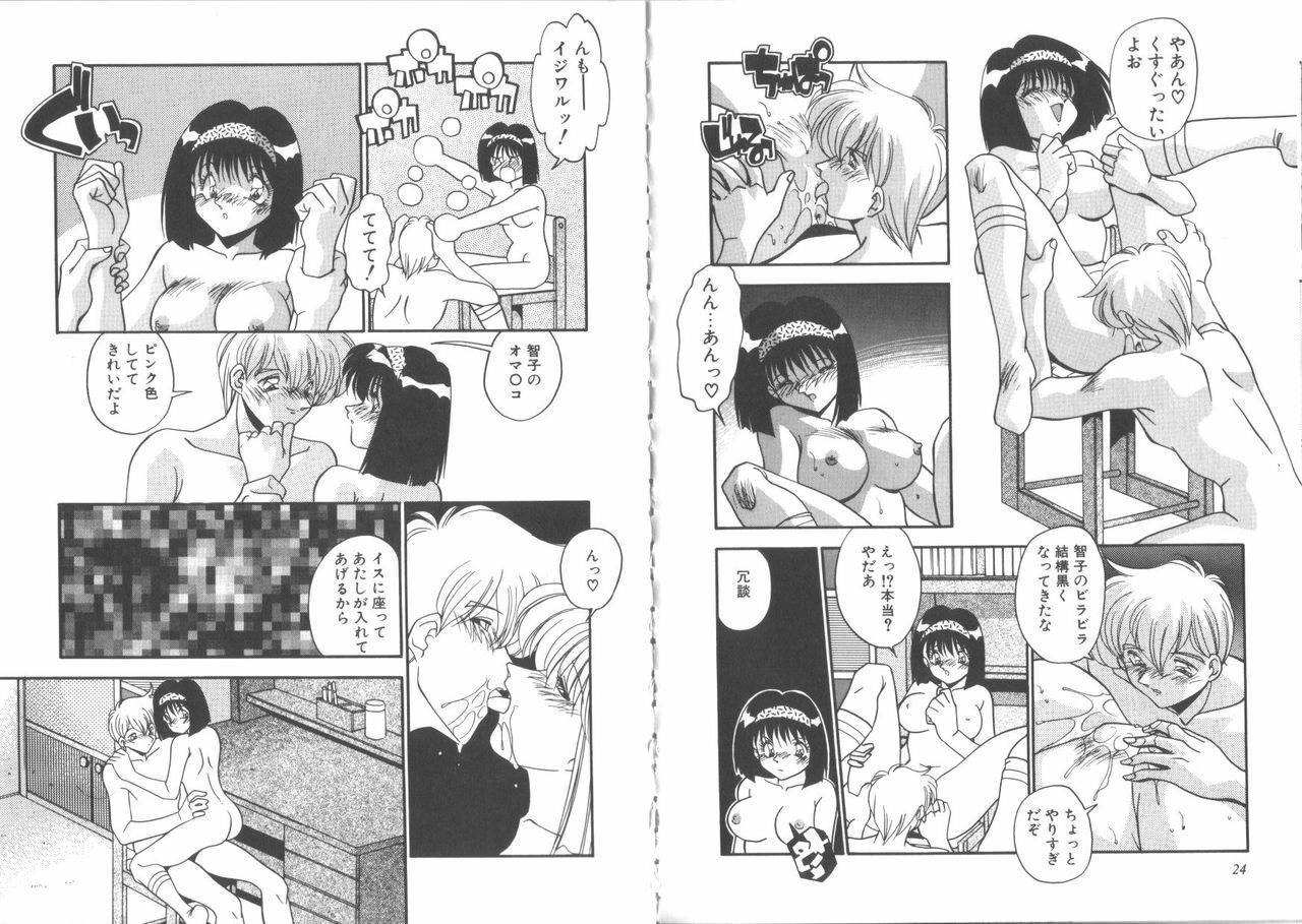 [Hindenburg] Kibun wa Bibbidi-Bobbidi-Boo page 14 full