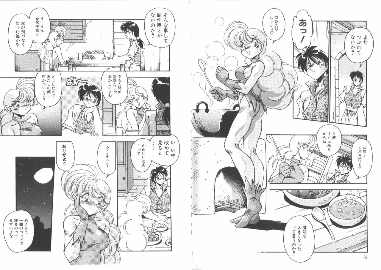 [Hindenburg] Kibun wa Bibbidi-Bobbidi-Boo page 41 full