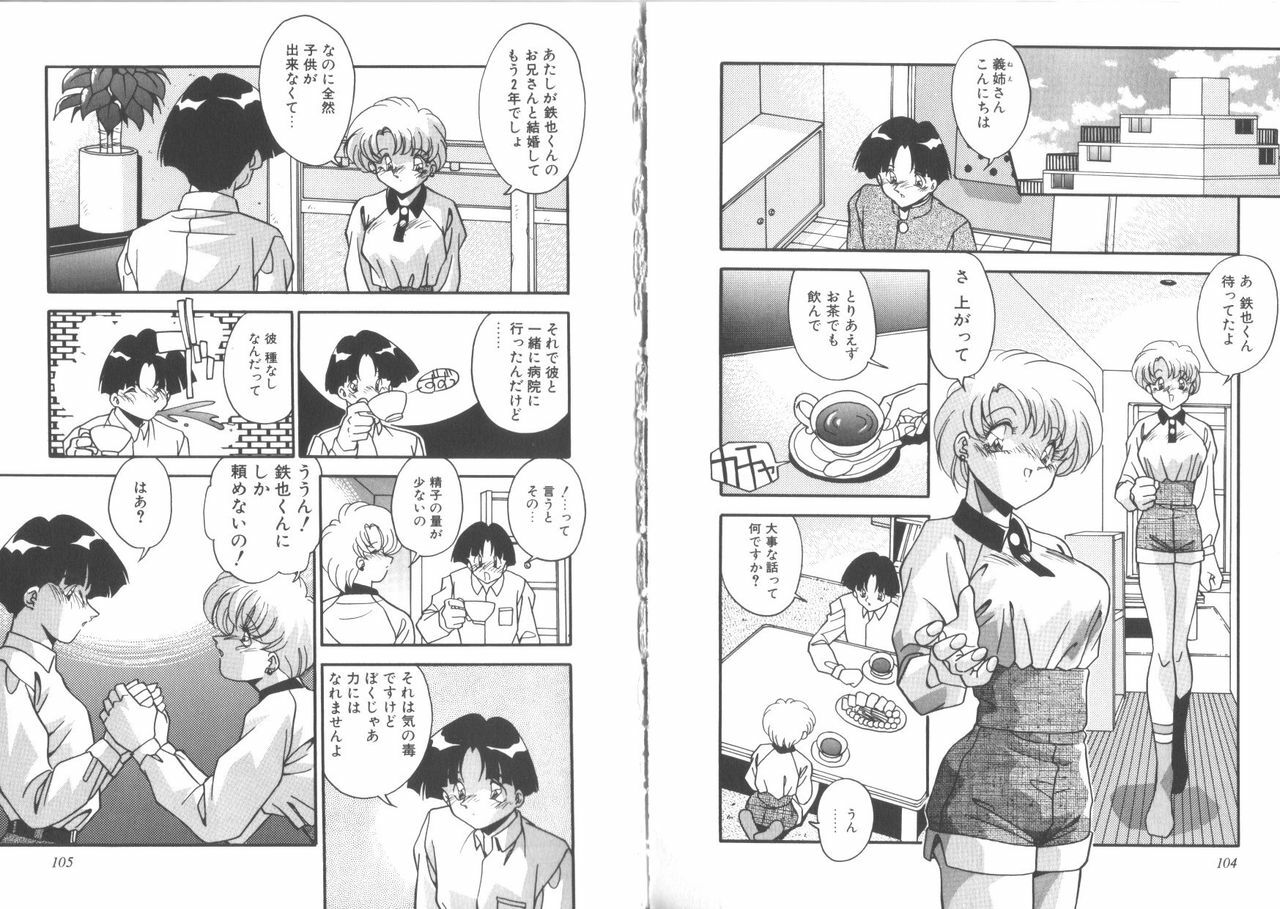 [Hindenburg] Kibun wa Bibbidi-Bobbidi-Boo page 54 full