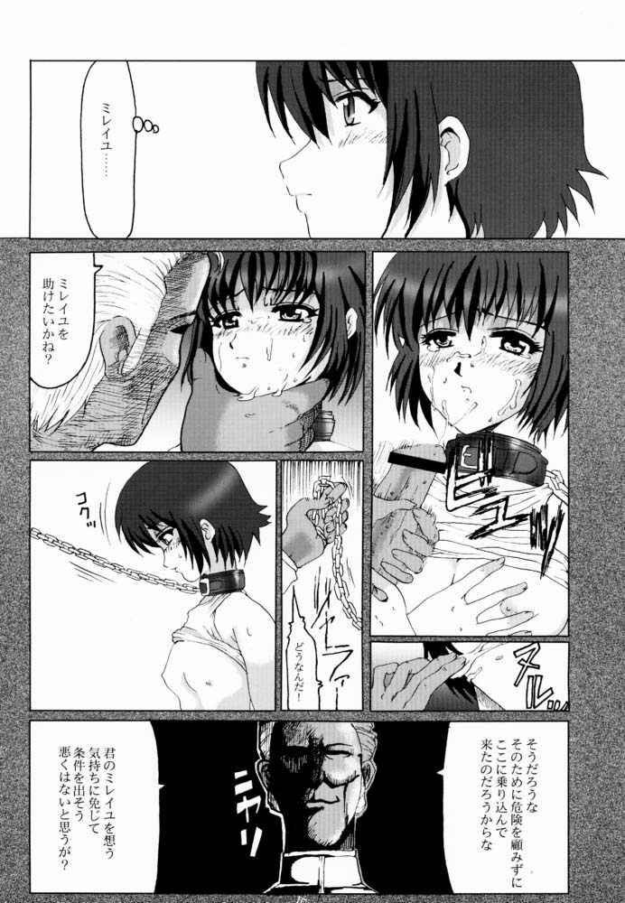 (C60) [Neko to Hato, Uso To Chinmoku (Hatoya)] Bouquet de Noir Deux (Noir) page 15 full