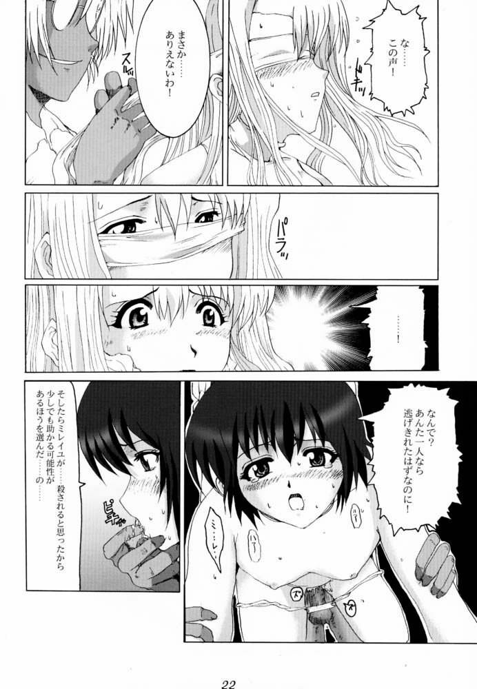 (C60) [Neko to Hato, Uso To Chinmoku (Hatoya)] Bouquet de Noir Deux (Noir) page 21 full