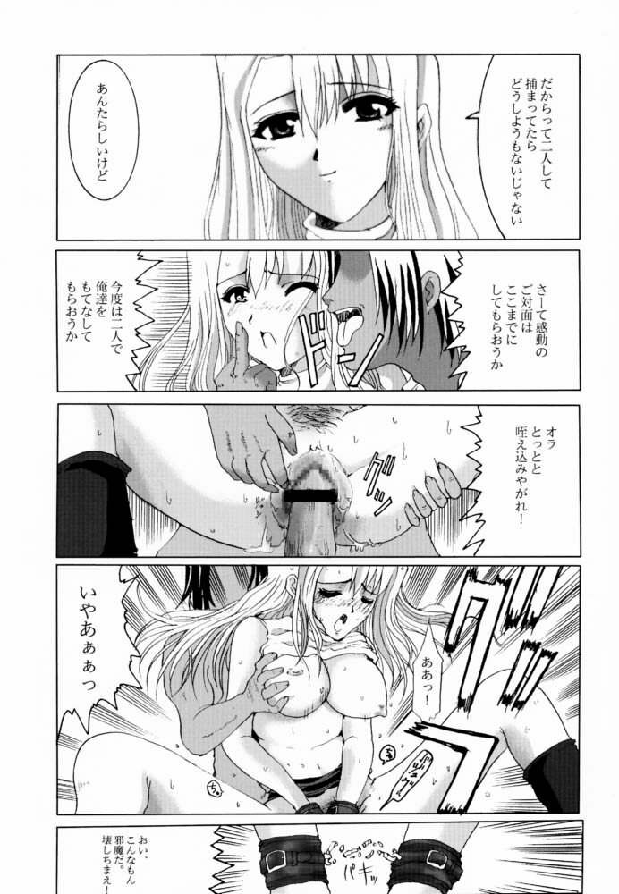 (C60) [Neko to Hato, Uso To Chinmoku (Hatoya)] Bouquet de Noir Deux (Noir) page 22 full