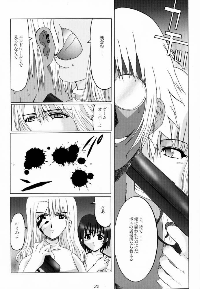 (C60) [Neko to Hato, Uso To Chinmoku (Hatoya)] Bouquet de Noir Deux (Noir) page 25 full