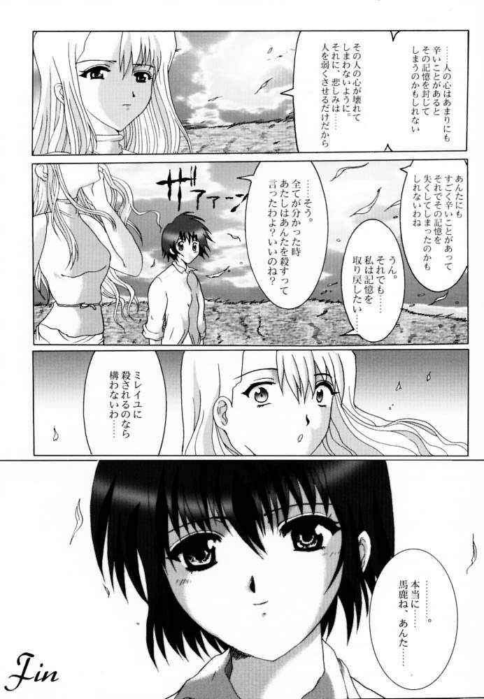 (C60) [Neko to Hato, Uso To Chinmoku (Hatoya)] Bouquet de Noir Deux (Noir) page 32 full