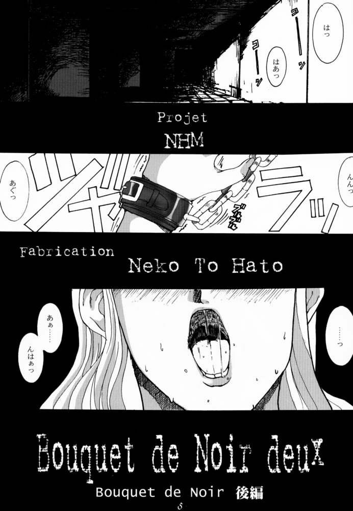 (C60) [Neko to Hato, Uso To Chinmoku (Hatoya)] Bouquet de Noir Deux (Noir) page 4 full