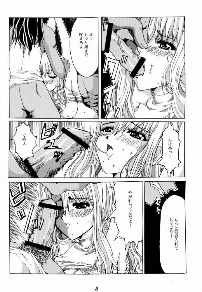 (C60) [Neko to Hato, Uso To Chinmoku (Hatoya)] Bouquet de Noir Deux (Noir) page 7 full