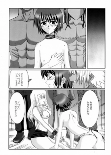 (C60) [Neko to Hato, Uso To Chinmoku (Hatoya)] Bouquet de Noir Deux (Noir) - page 16