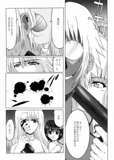 (C60) [Neko to Hato, Uso To Chinmoku (Hatoya)] Bouquet de Noir Deux (Noir) - page 25