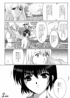 (C60) [Neko to Hato, Uso To Chinmoku (Hatoya)] Bouquet de Noir Deux (Noir) - page 32