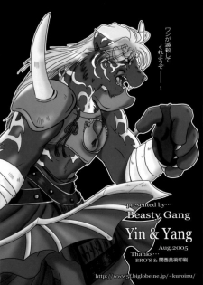 (C68) [Beasty Gang (MAK.S)] Yin&Yang (Onmyou Taisenki) - page 21