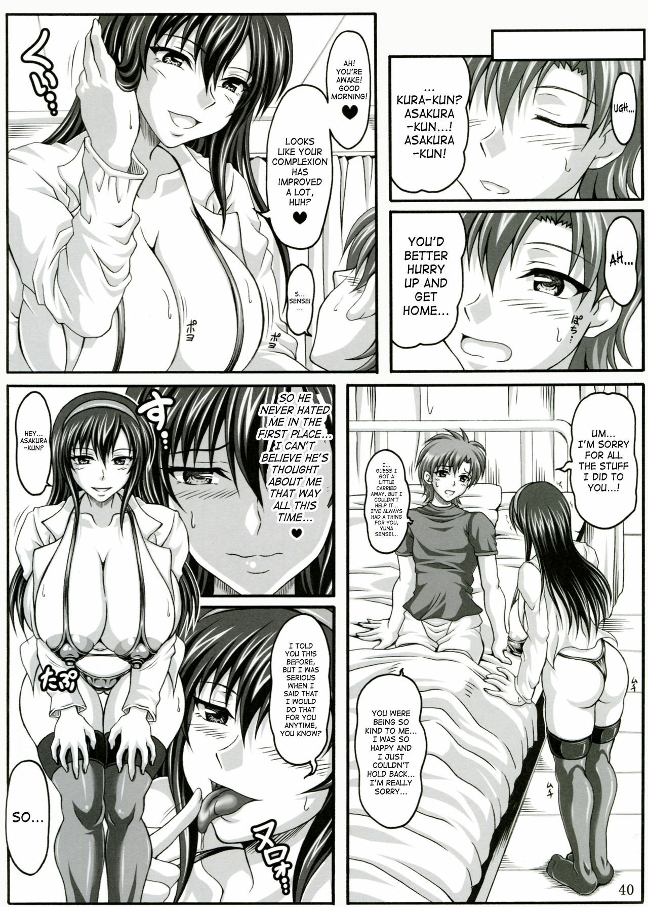 (C73) [Insert (KEN)] Boku dake no Bakunyuu Onamaid -Uwaki hen- | My Personal Big Breasted Masturbation Maid -Flirtation Chapter- [English] [Saha] page 39 full
