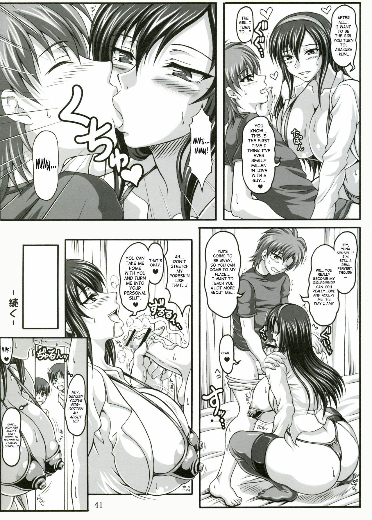 (C73) [Insert (KEN)] Boku dake no Bakunyuu Onamaid -Uwaki hen- | My Personal Big Breasted Masturbation Maid -Flirtation Chapter- [English] [Saha] page 40 full