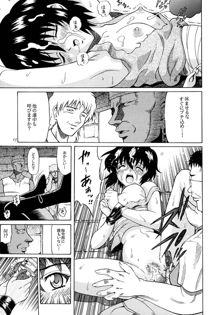 (C60) [GUST (Harukaze Soyogu)] Aoi Shoudou 2 (Infinite Ryvius, Noir) page 14 full