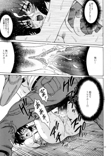 (C60) [GUST (Harukaze Soyogu)] Aoi Shoudou 2 (Infinite Ryvius, Noir) - page 12