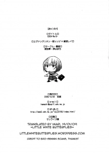 (C75) [Kohakutei (Sakai Hamachi)] EDEN -Rei9- (Neon Genesis Evangelion) [English] =LWB= - page 27