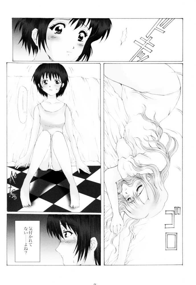 (SC13) [Neko to Hato (Hatoya)] Amour version NOIR (Noir) page 15 full