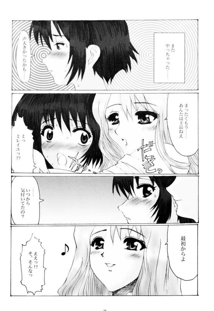 (SC13) [Neko to Hato (Hatoya)] Amour version NOIR (Noir) page 17 full