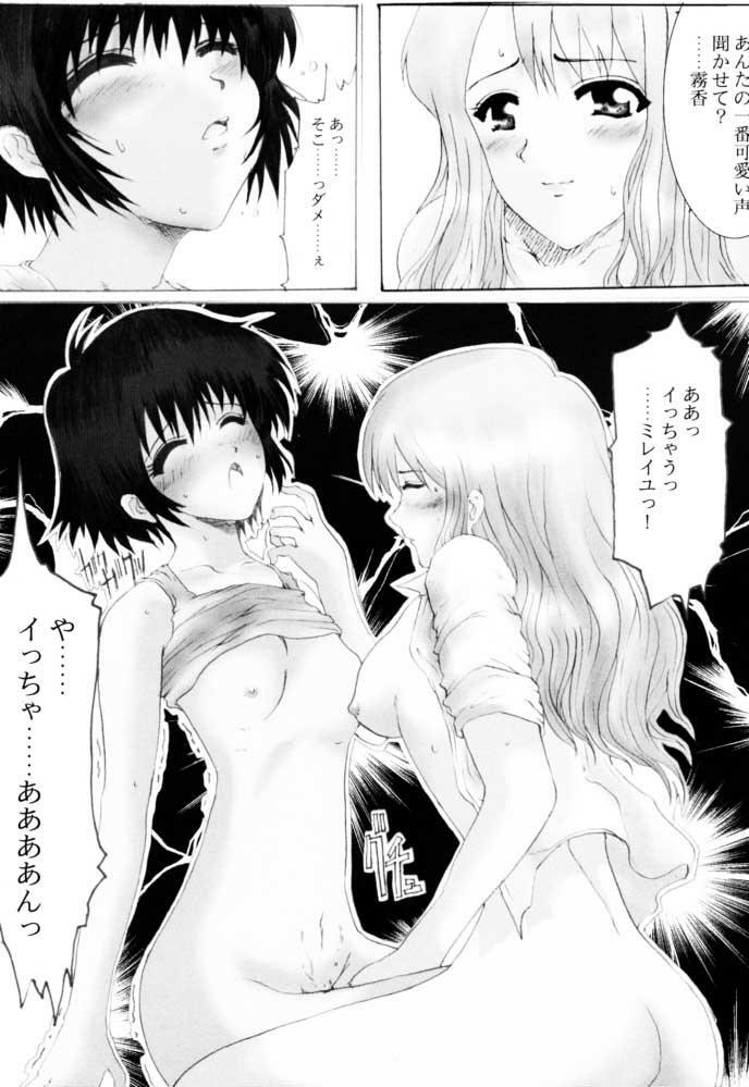 (SC13) [Neko to Hato (Hatoya)] Amour version NOIR (Noir) page 21 full