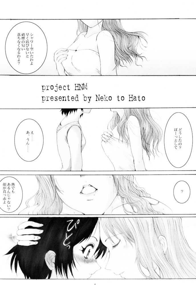 (SC13) [Neko to Hato (Hatoya)] Amour version NOIR (Noir) page 3 full