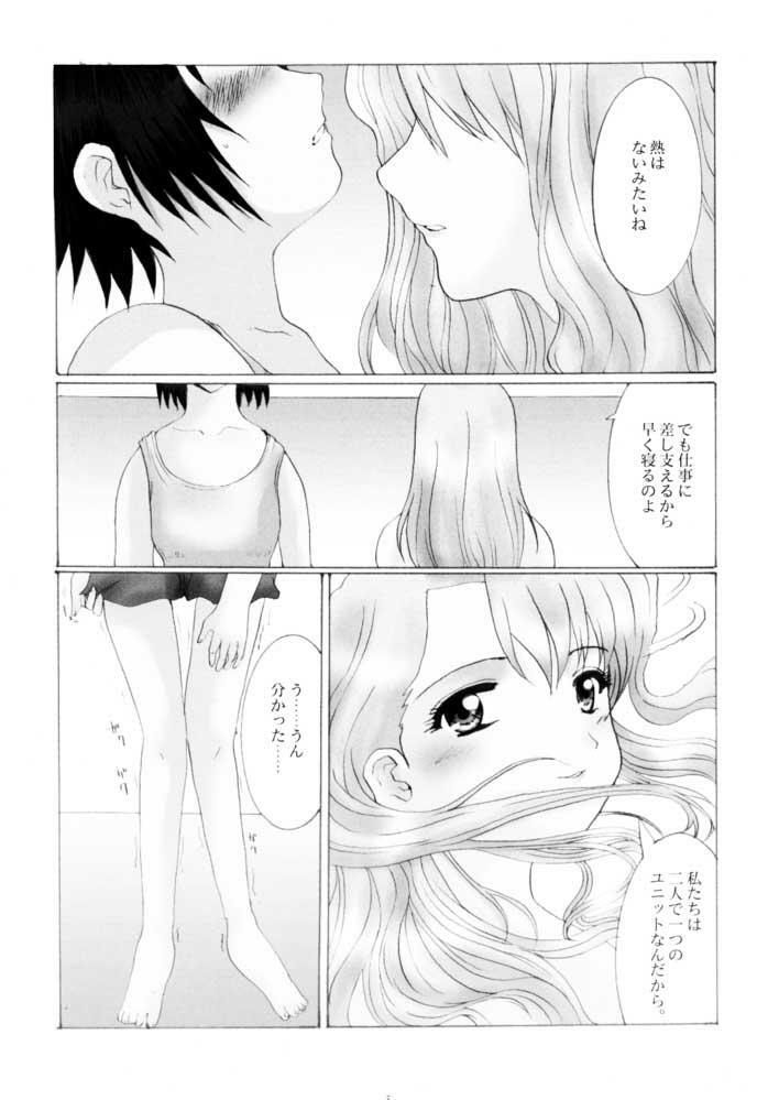 (SC13) [Neko to Hato (Hatoya)] Amour version NOIR (Noir) page 4 full