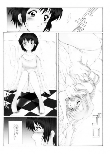 (SC13) [Neko to Hato (Hatoya)] Amour version NOIR (Noir) - page 15