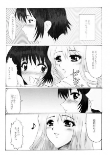 (SC13) [Neko to Hato (Hatoya)] Amour version NOIR (Noir) - page 17