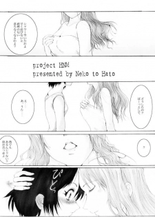 (SC13) [Neko to Hato (Hatoya)] Amour version NOIR (Noir) - page 3