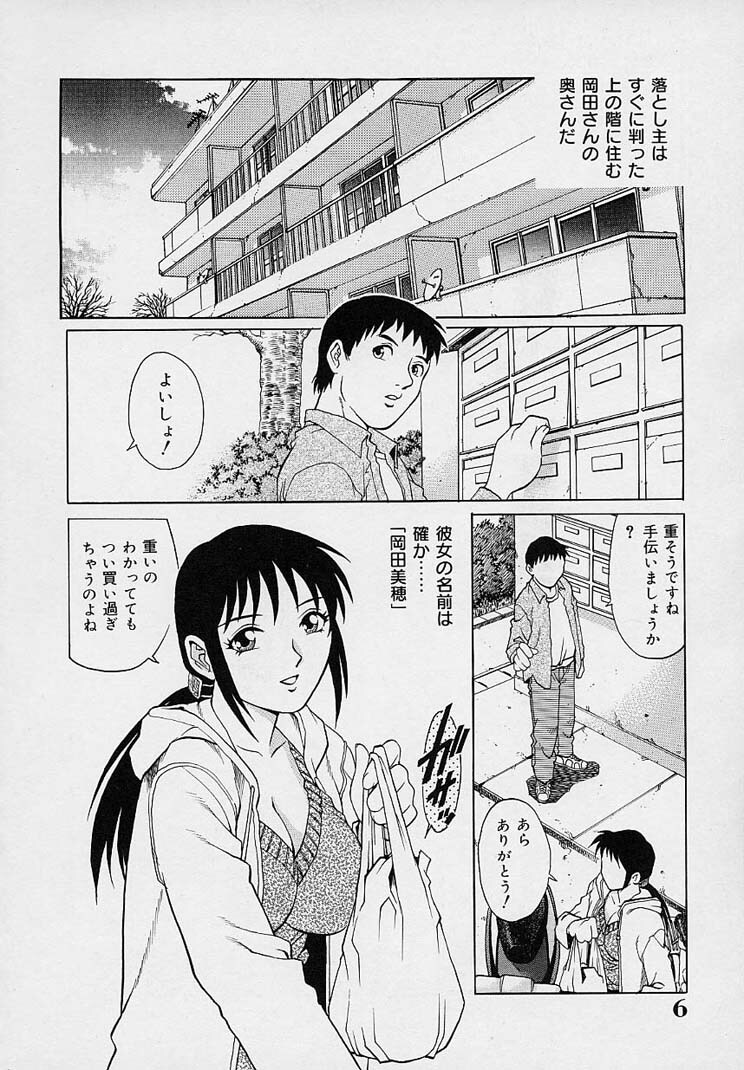 [Yanagawa Rio] Yuuwaku Panty page 10 full