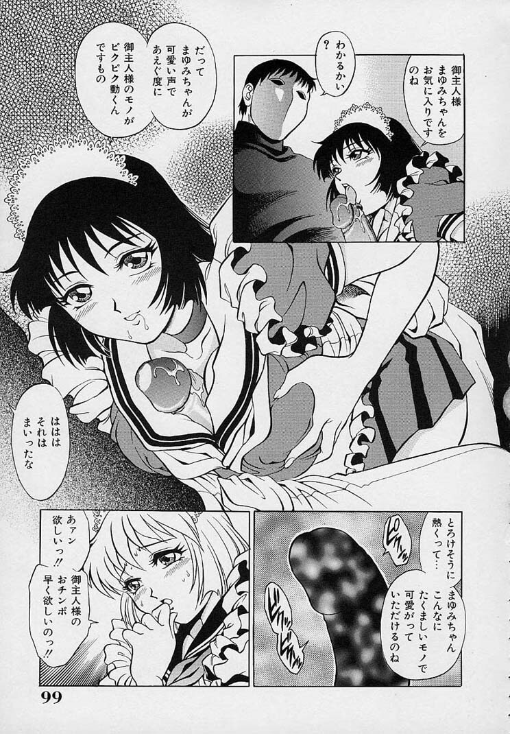 [Yanagawa Rio] Yuuwaku Panty page 103 full