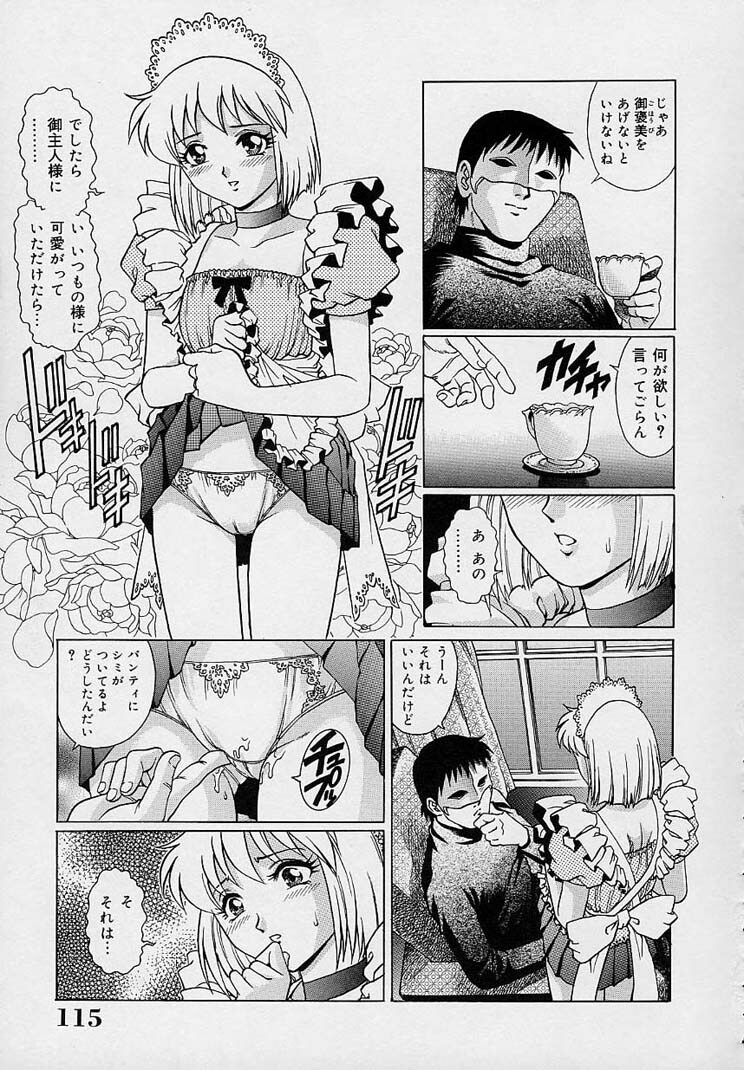 [Yanagawa Rio] Yuuwaku Panty page 119 full