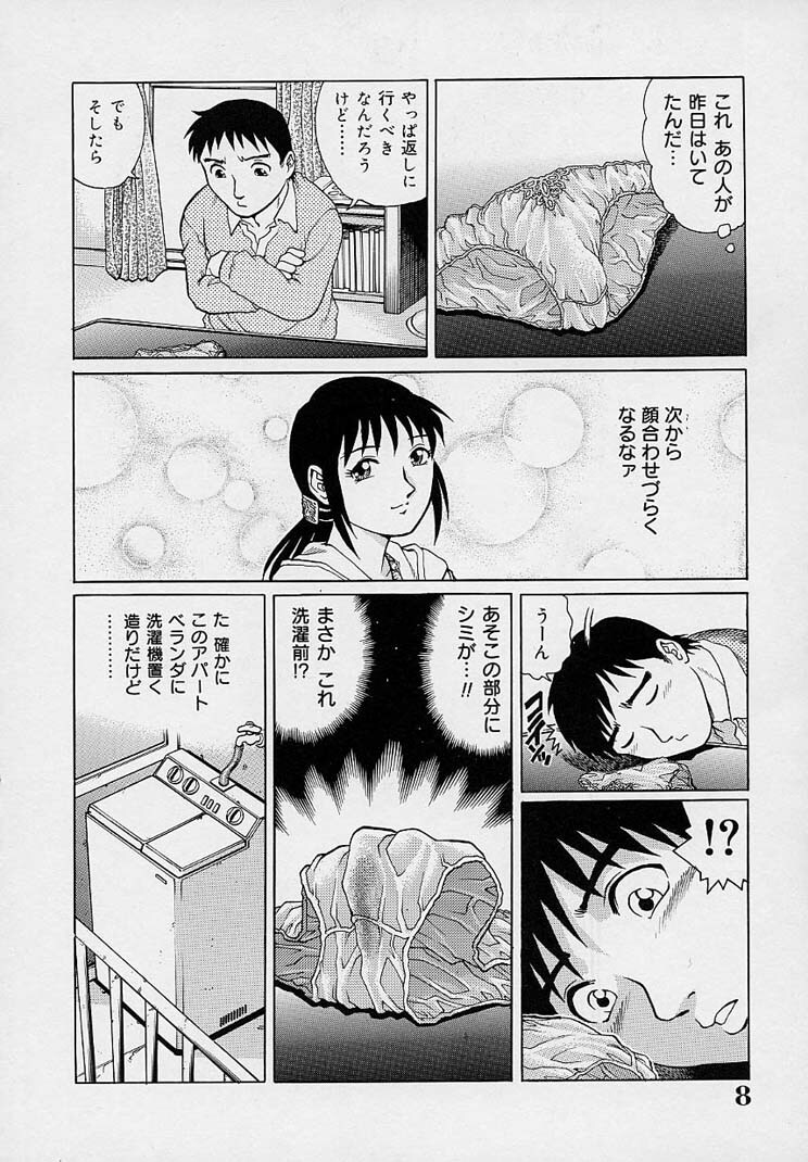 [Yanagawa Rio] Yuuwaku Panty page 12 full