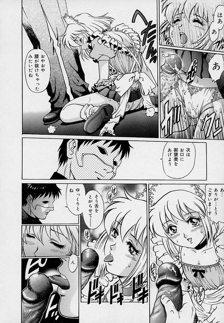 [Yanagawa Rio] Yuuwaku Panty page 122 full