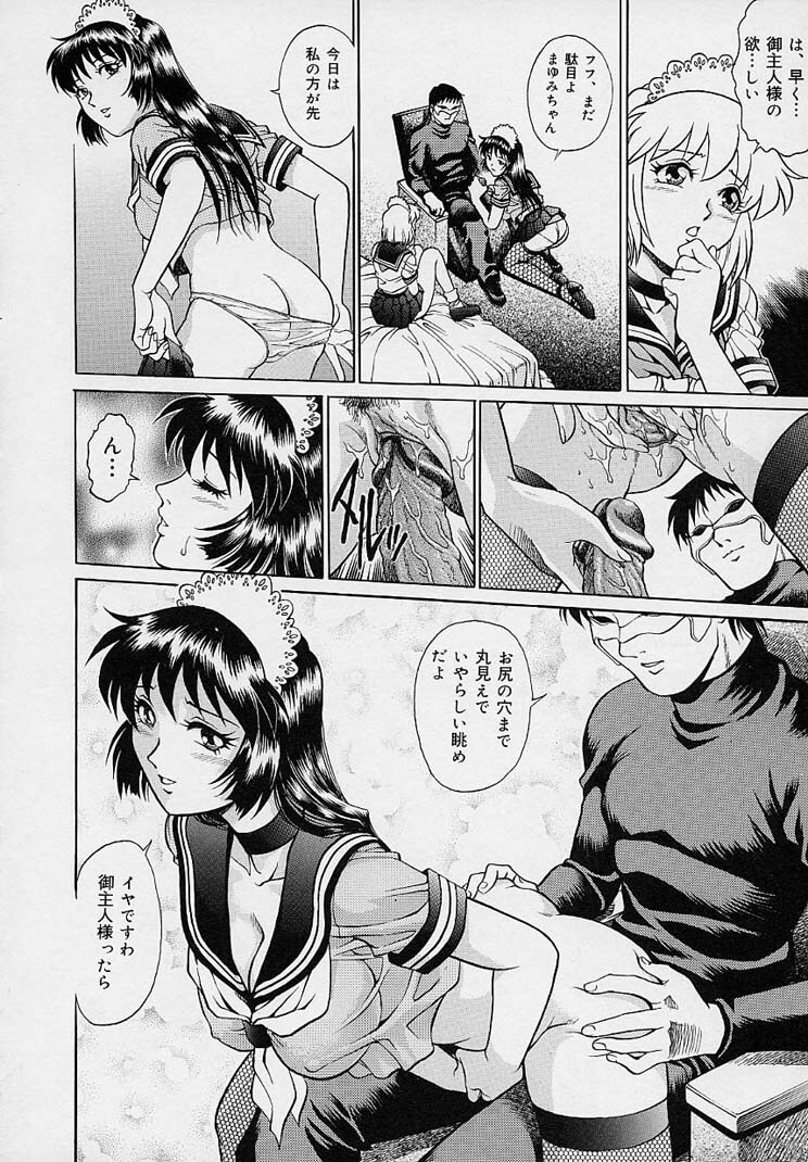 [Yanagawa Rio] Yuuwaku Panty page 136 full