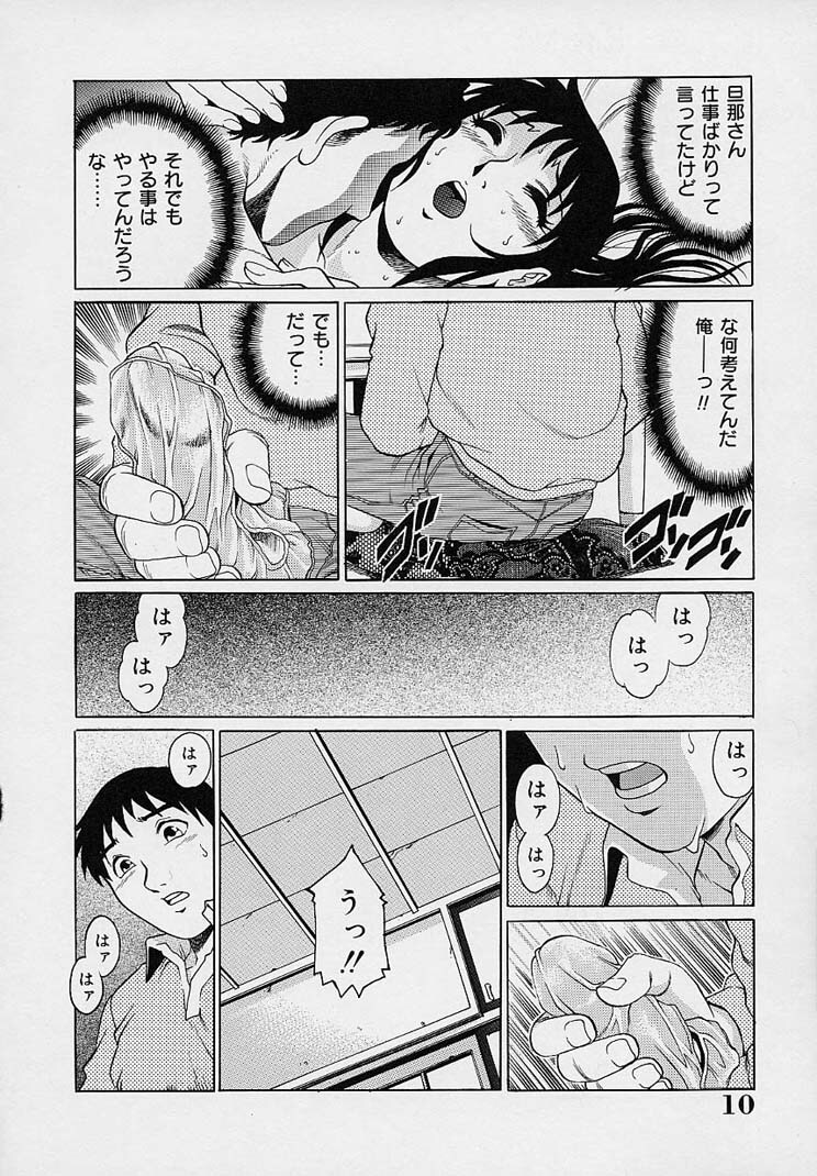 [Yanagawa Rio] Yuuwaku Panty page 14 full