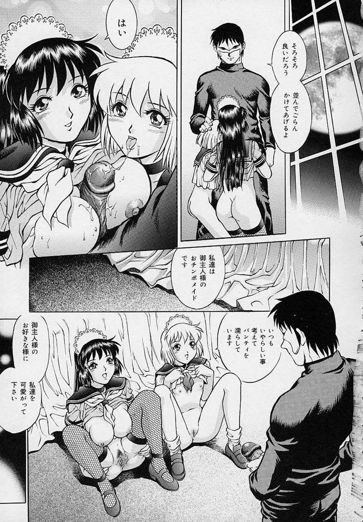 [Yanagawa Rio] Yuuwaku Panty page 149 full