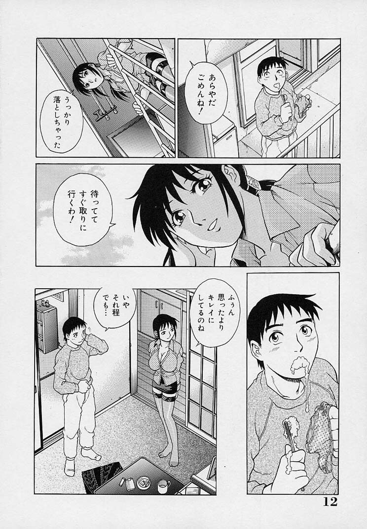 [Yanagawa Rio] Yuuwaku Panty page 16 full