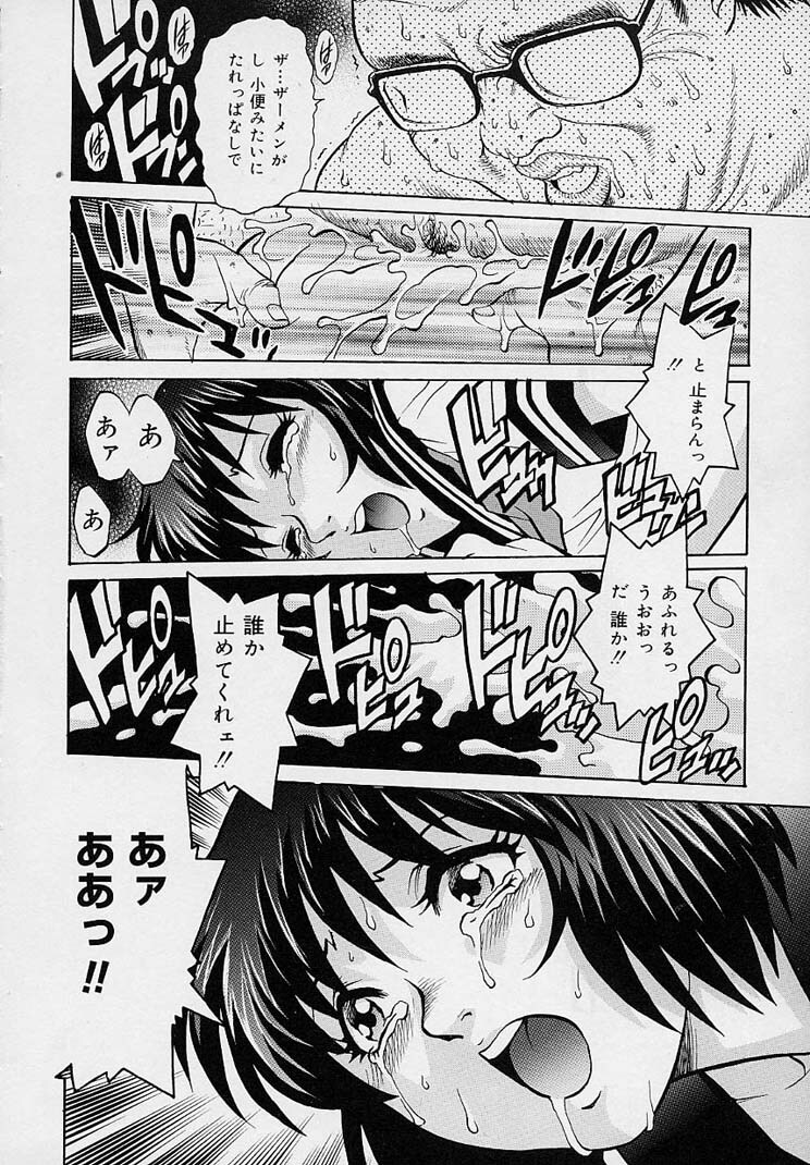 [Yanagawa Rio] Yuuwaku Panty page 164 full