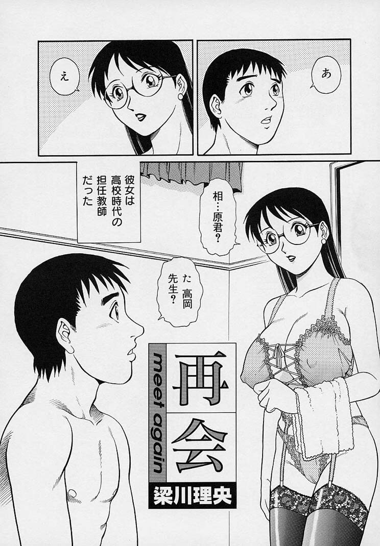 [Yanagawa Rio] Yuuwaku Panty page 28 full