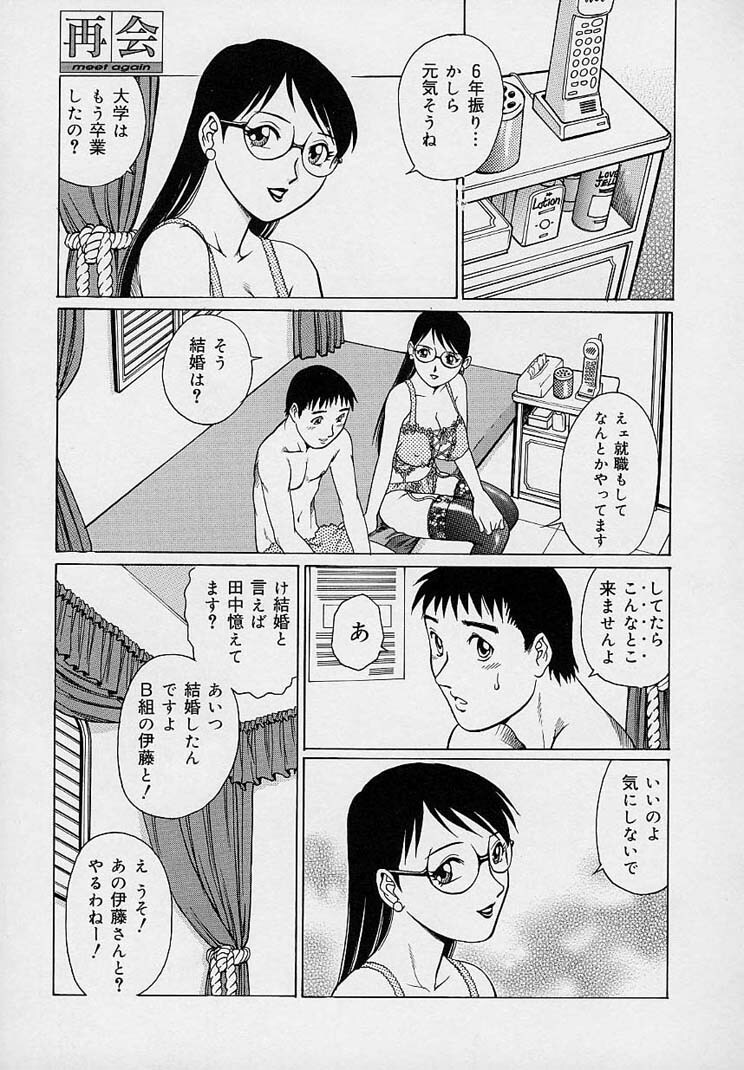 [Yanagawa Rio] Yuuwaku Panty page 29 full