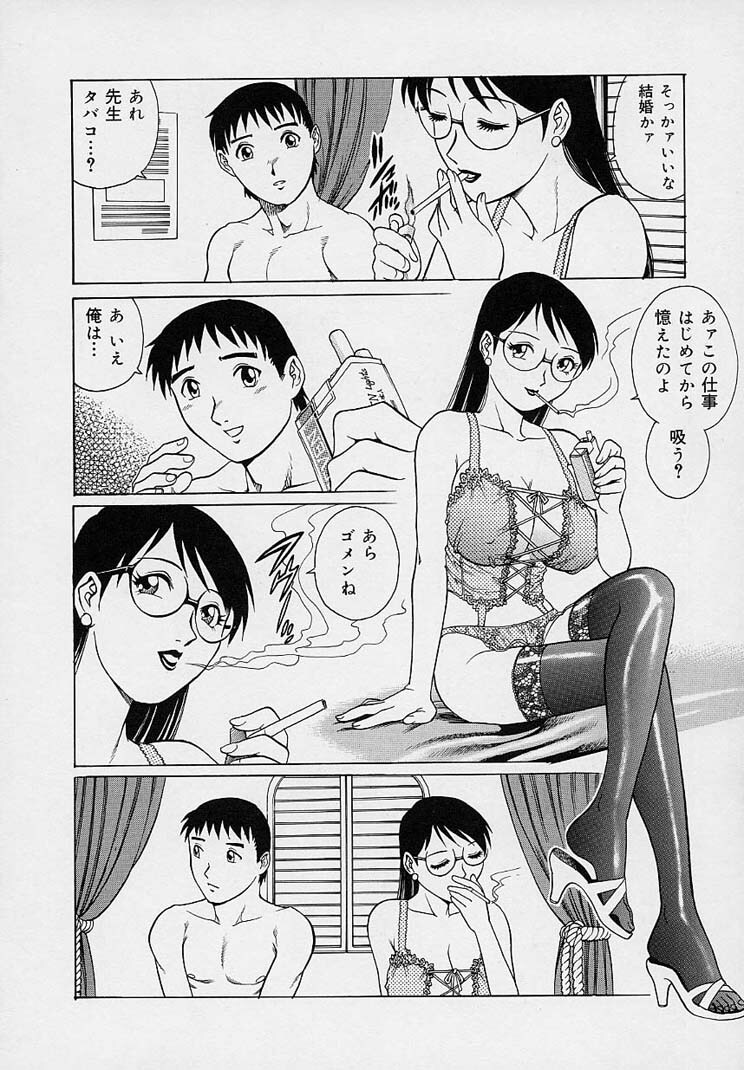 [Yanagawa Rio] Yuuwaku Panty page 30 full