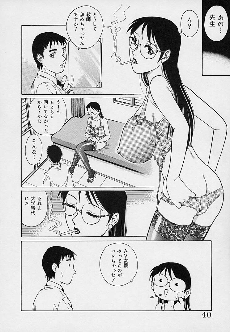 [Yanagawa Rio] Yuuwaku Panty page 44 full