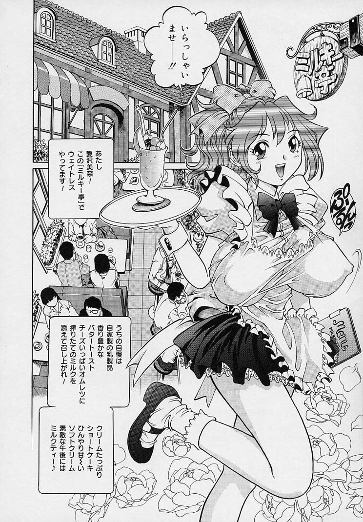 [Yanagawa Rio] Yuuwaku Panty page 46 full