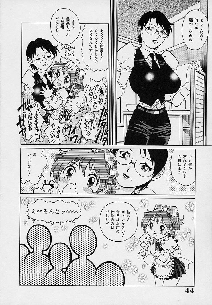 [Yanagawa Rio] Yuuwaku Panty page 48 full