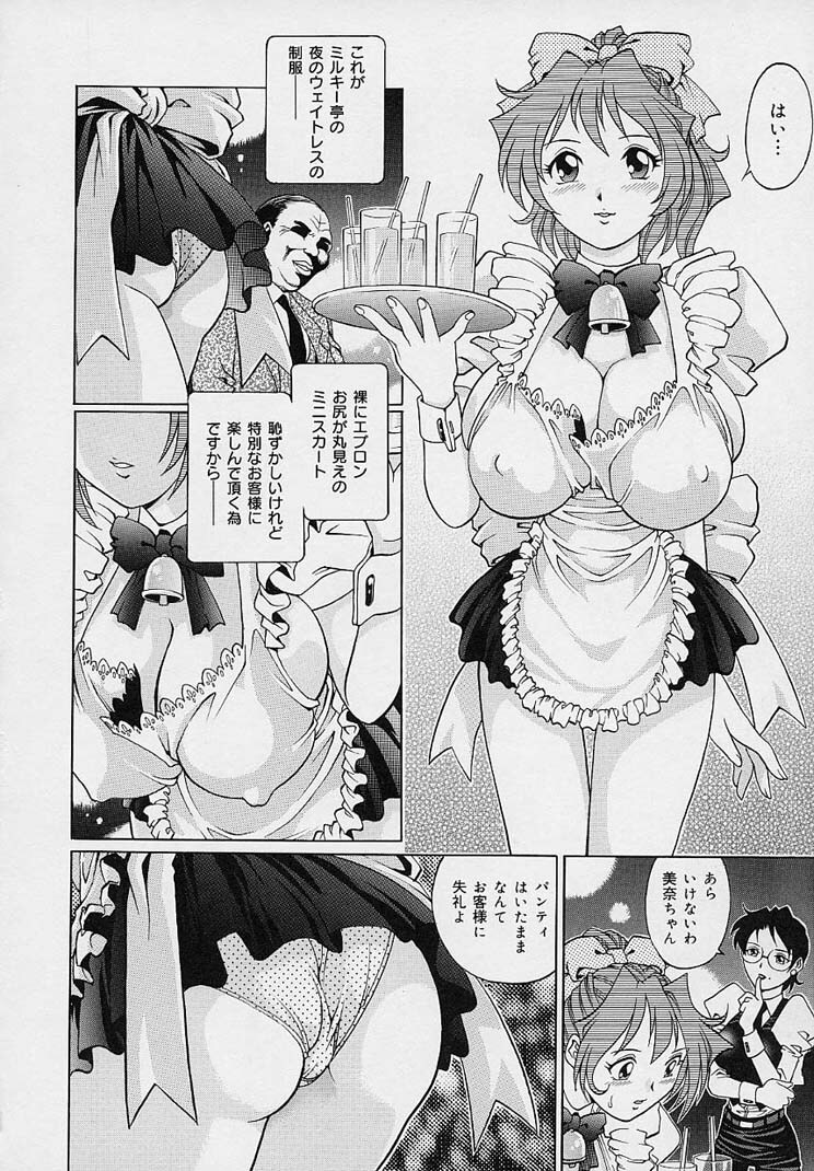 [Yanagawa Rio] Yuuwaku Panty page 50 full