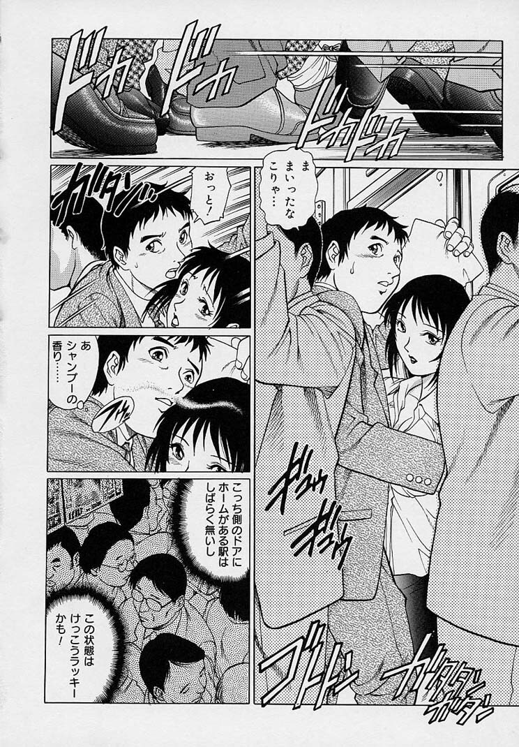 [Yanagawa Rio] Yuuwaku Panty page 66 full