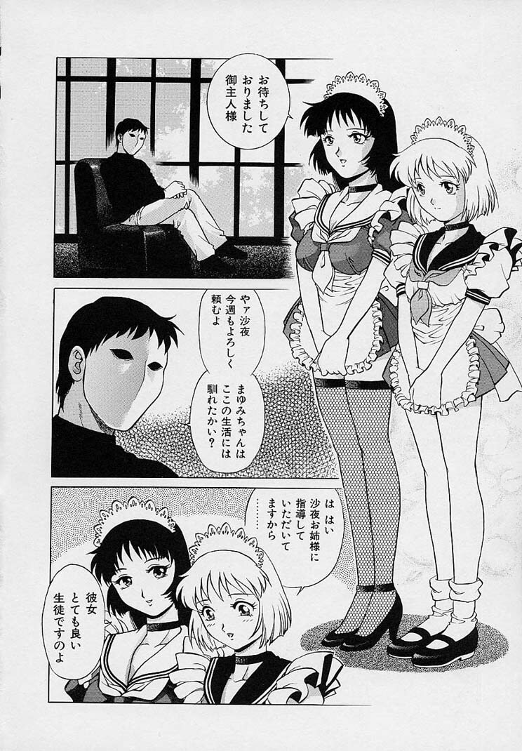 [Yanagawa Rio] Yuuwaku Panty page 82 full