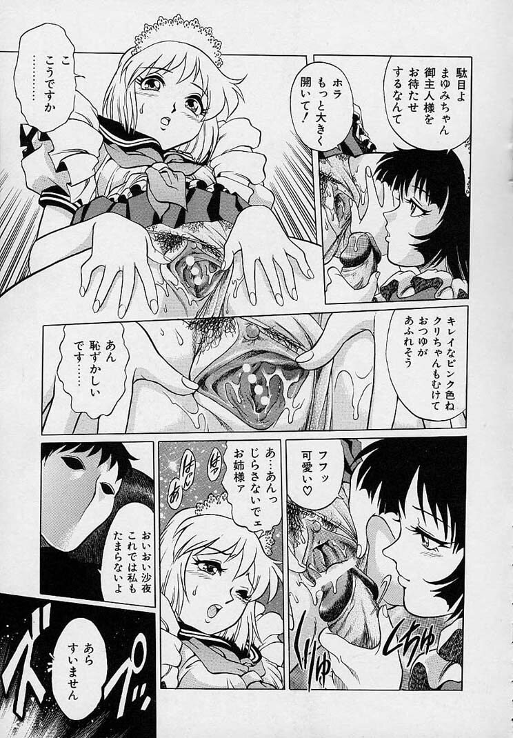 [Yanagawa Rio] Yuuwaku Panty page 89 full